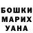 ГАШИШ убойный Lucia An