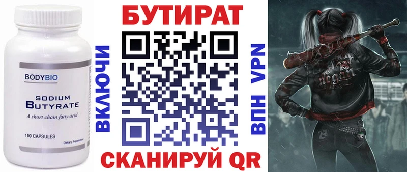 БУТИРАТ оксибутират  Купить  Юхнов 