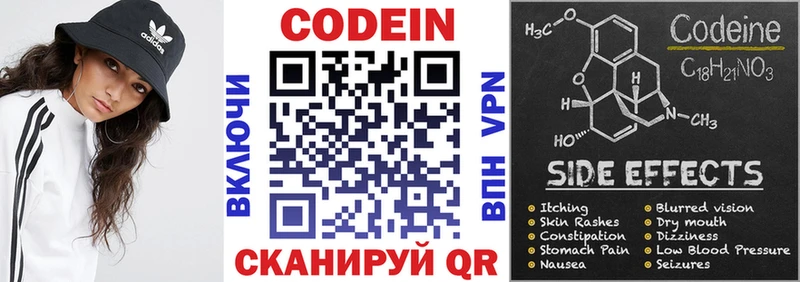 Купить где  Юхнов  Codein Purple Drank 