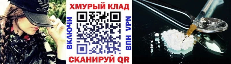 Купить  Юхнов  ГЕРОИН герыч 