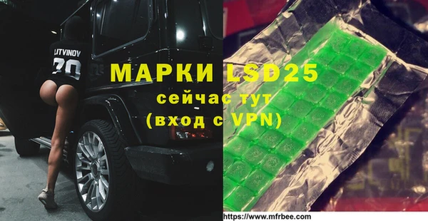 марки lsd Каменногорск