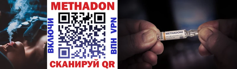 Метадон methadone  Купить закладки  Юхнов 