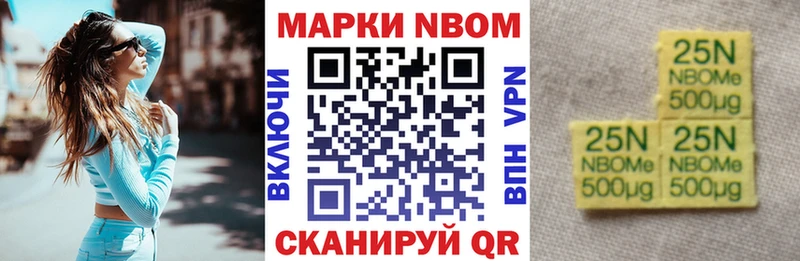 Марки N-bome 1,8мг  Купить закладки  Юхнов 